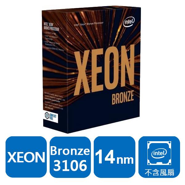 intel 盒装xeon bronze 3106