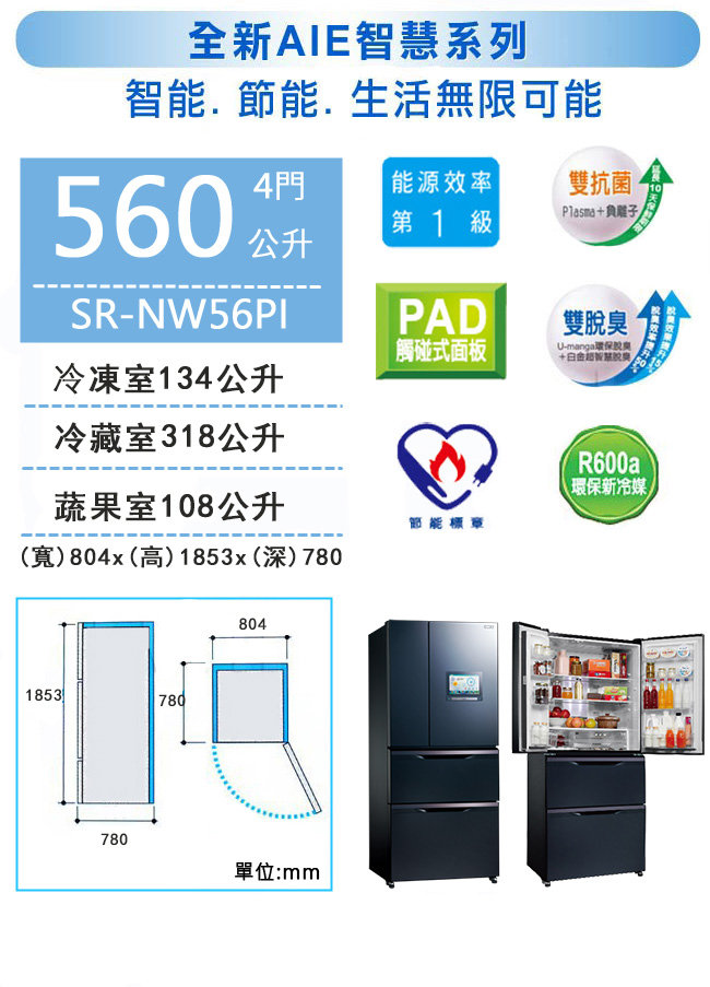 sampo声宝 560公升aie智慧节能绝pad四门变频冰箱sr-nw56pi(b3)