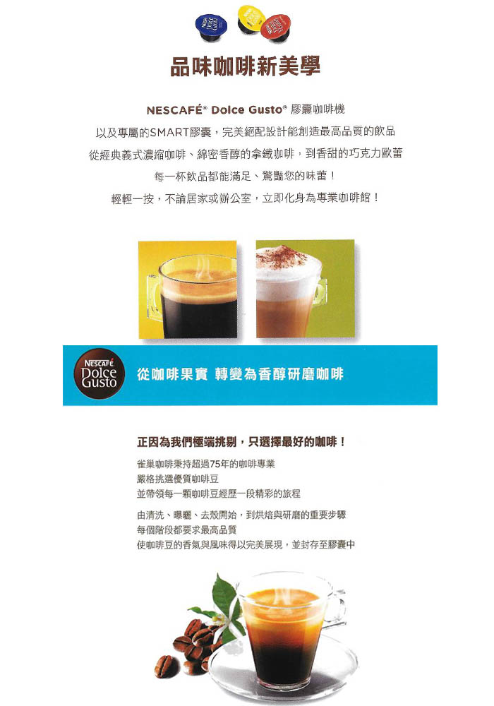 雀巢咖啡-genio2 星夜红  18盒精选胶囊礼盒