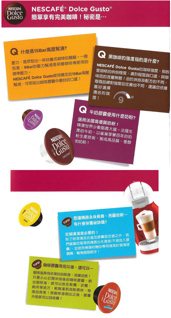 雀巢咖啡-genio2 星夜红  18盒精选胶囊礼盒